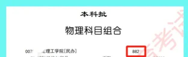 现在，看到了一些高校本科在征集志愿，有的民办大学能出现要征集几百人，这可真是