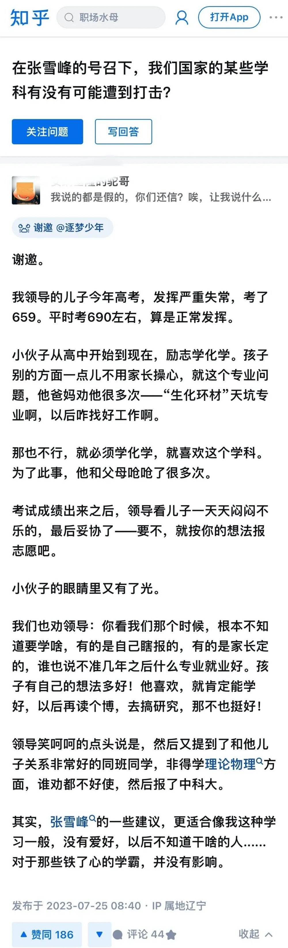 为什么努力比热门专业重要？