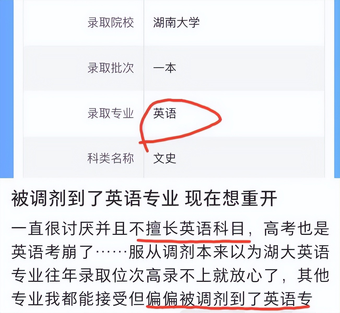 高考志愿调剂能有多离谱? 28分学物理, 592分要复读, 这不坑人吗