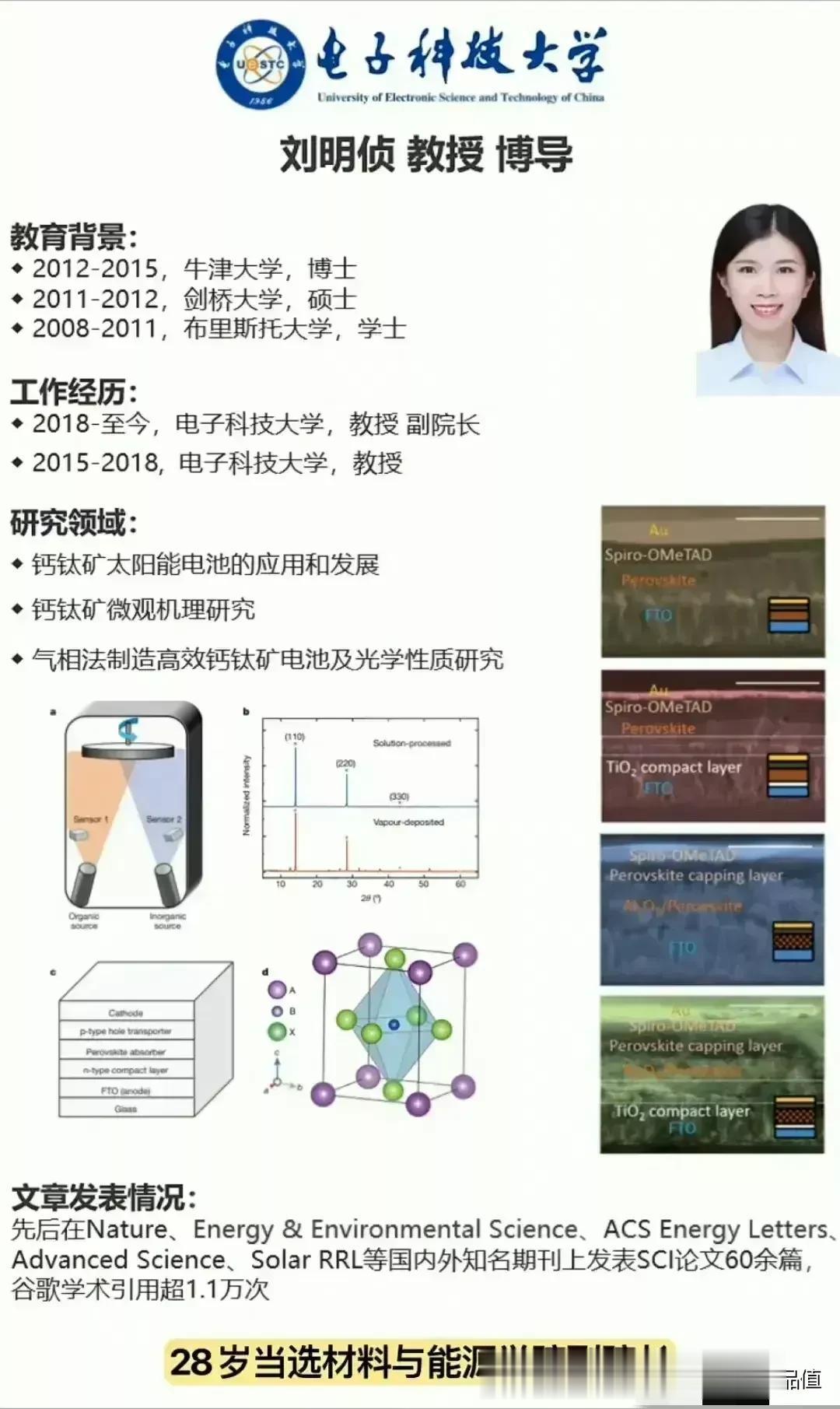 这样的学霸，真是少见。高中毕业后一直在国外留学，硕士剑桥，博士牛津，这都是世界排