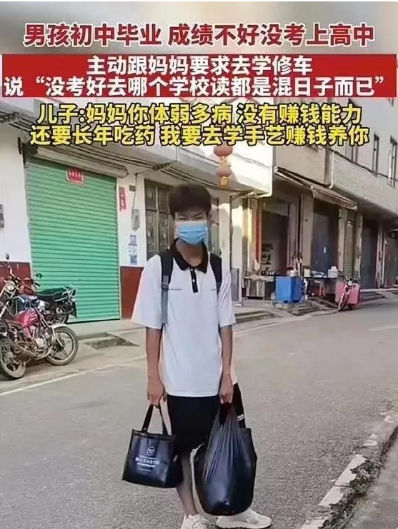 泪目! 江西男孩没考上高中, 跟妈妈要求去学修车, 一步三回头!