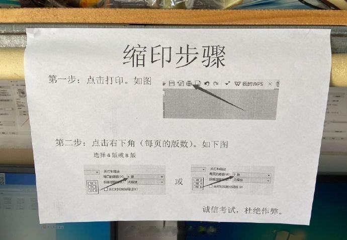 学校打印店，你真的……​​​