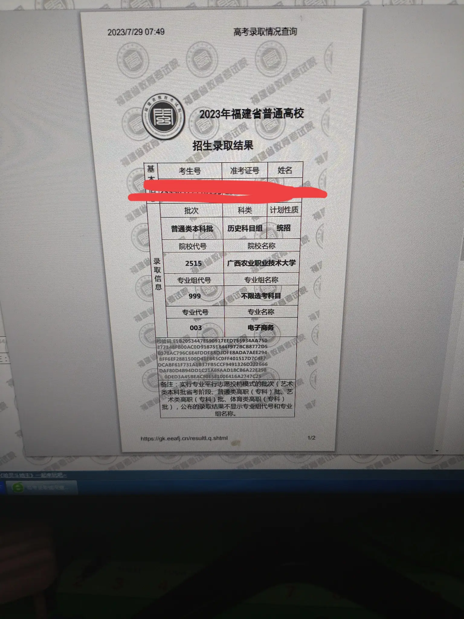 我女儿今年高考487分。比二本线都多34分。给他报了7个公办学校。没有报民办，学