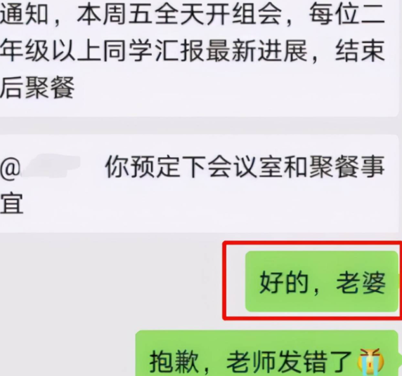 大学生错发消息给老师, 内容过于“霸气”, 网友: 真是服了你了