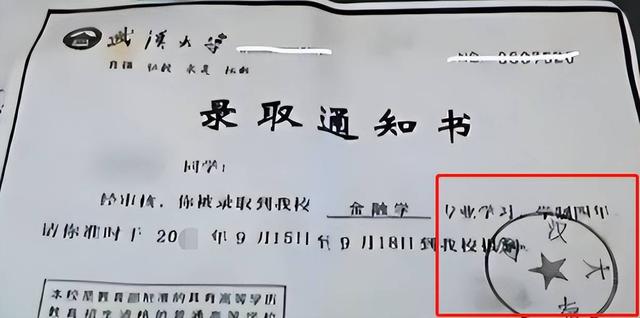 小伙被武汉大学录取, 上4年后没毕业证, 武大: 根本没录取你!