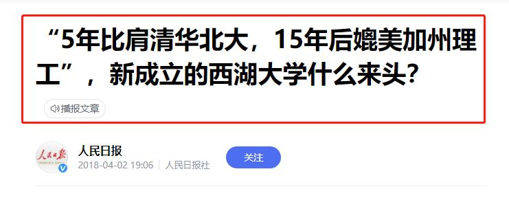 施一公如履薄冰! 截胡复交中科大一流生源, 西湖大学新生阵容强大