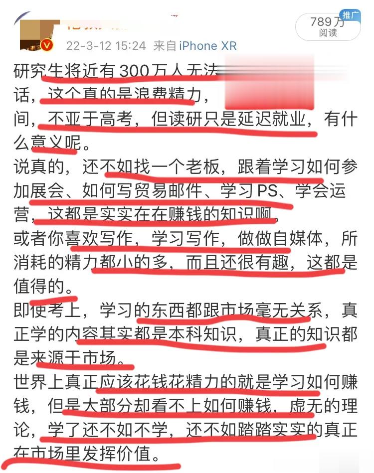 网友发文谈考研：考研300万人无法录取，浪费精力，有什么意义吗？该网友表示，考研