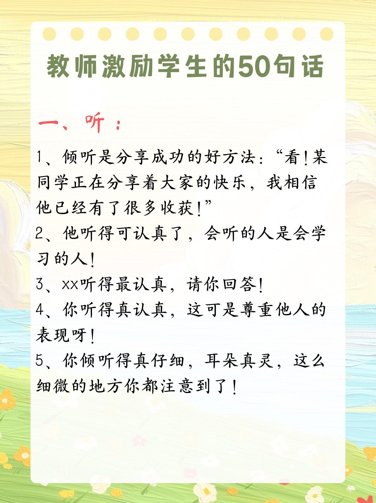 鼓励式教育，是学生快速成长的一块敲门砖#柚柚老师