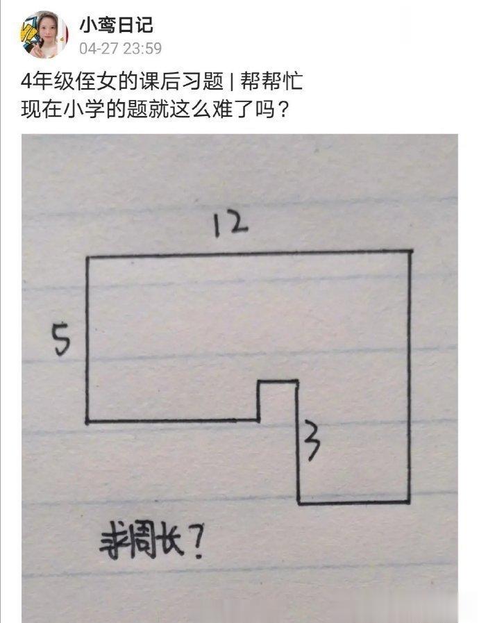 小学4年级的数学题，估计很多人答不上来…[捂脸哭][跪了]​​​