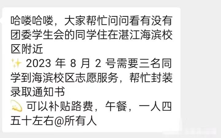 广东海洋大学的录取通知书已经打印好了。但是这些录取通知书还没有封装。目前来看