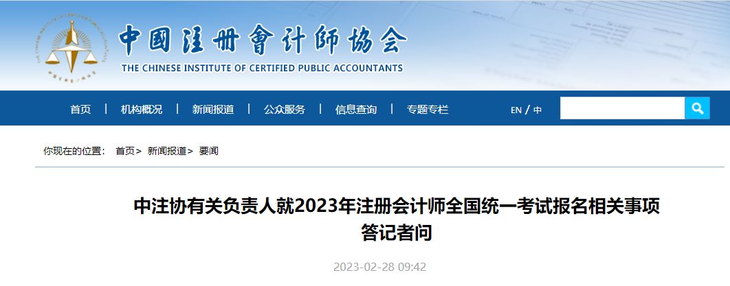 关于严厉打击2023年中级弃考的通知, 劝你不要弃考!