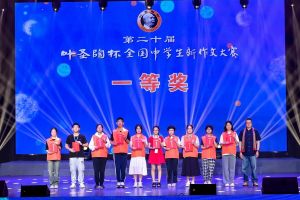 2000余所学校参加中国第20届叶圣陶杯全国中学生新作文大赛