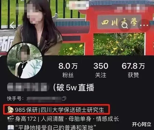 川大女博士实名举报教授: “白白拱了我3年”, 聊天记录极其露骨