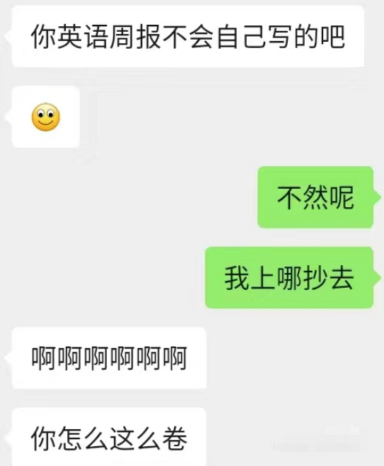 越来越怀疑内卷这个词语的定义突然就不太懂内卷这个词语对于不同人的含义。我说我就