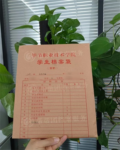 非全日制档案怎么处理