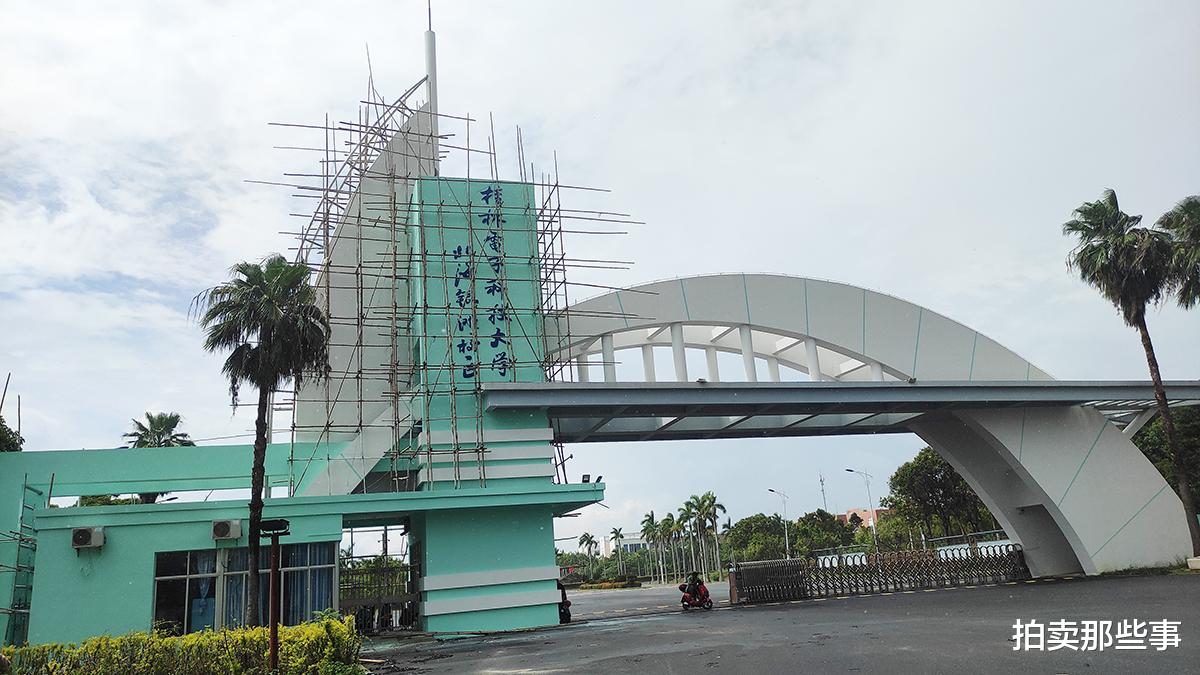 北航北海学院校门已经改名为桂林电子科技大学北海银滩校区