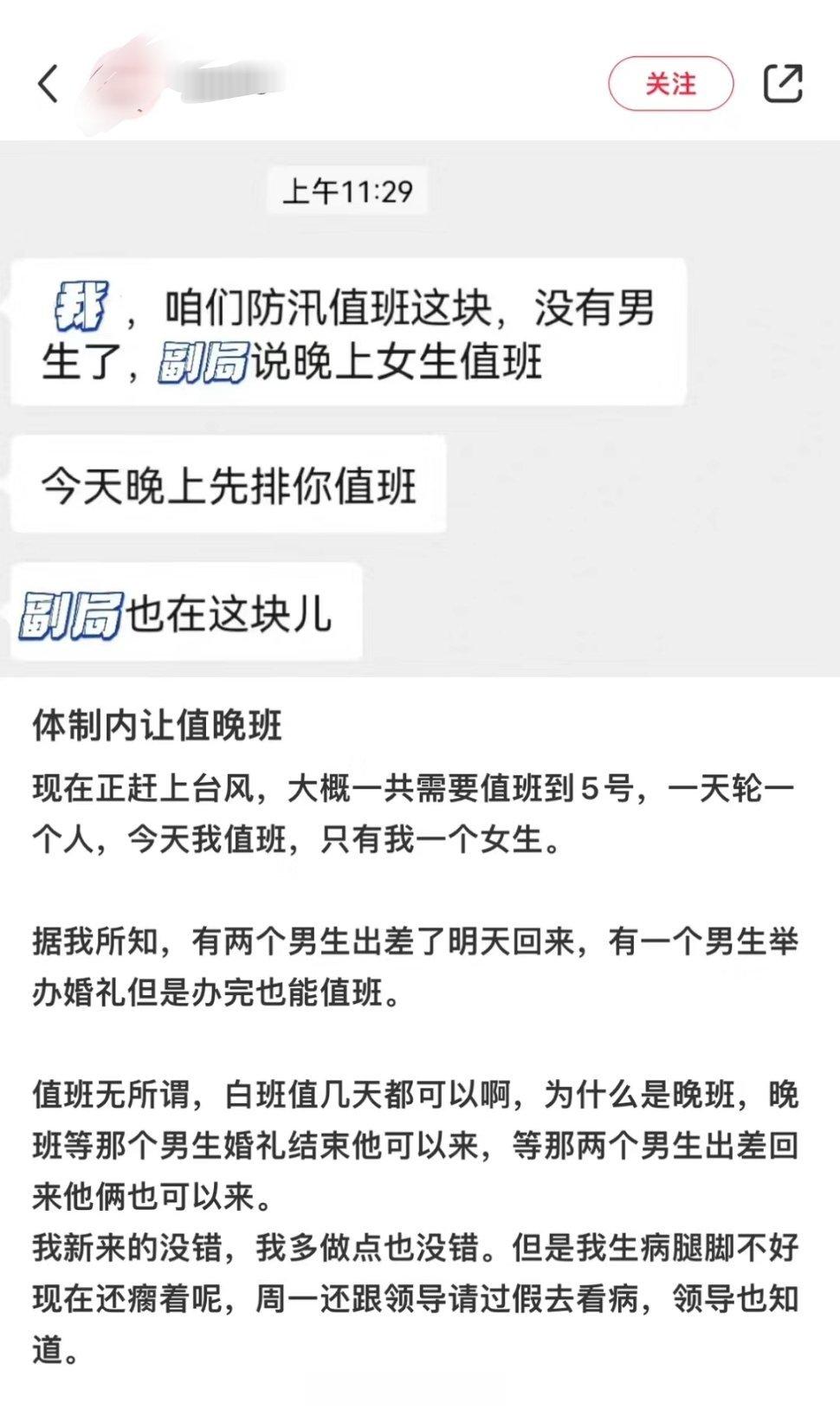 你这种情况我是没什么话好说的，一个个挤破头考公，考完进去又这不做那不做，还什么“