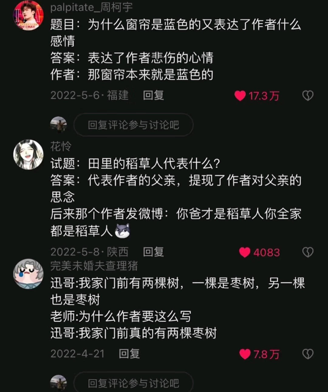 所以说语文是一门自作多情的学科!​​​