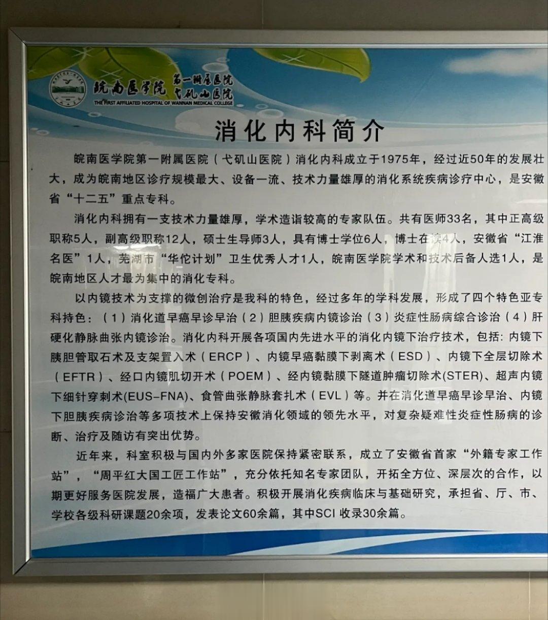 张雪峰确实没骗人，医生起码硕士起步！这是某地三甲医院的某科部分医生的学历。我老家