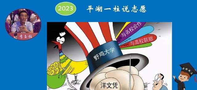 456分考生收到大学“专变本”录取通知，别相信