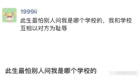 大学毕业后最害怕被别人问到的问题​