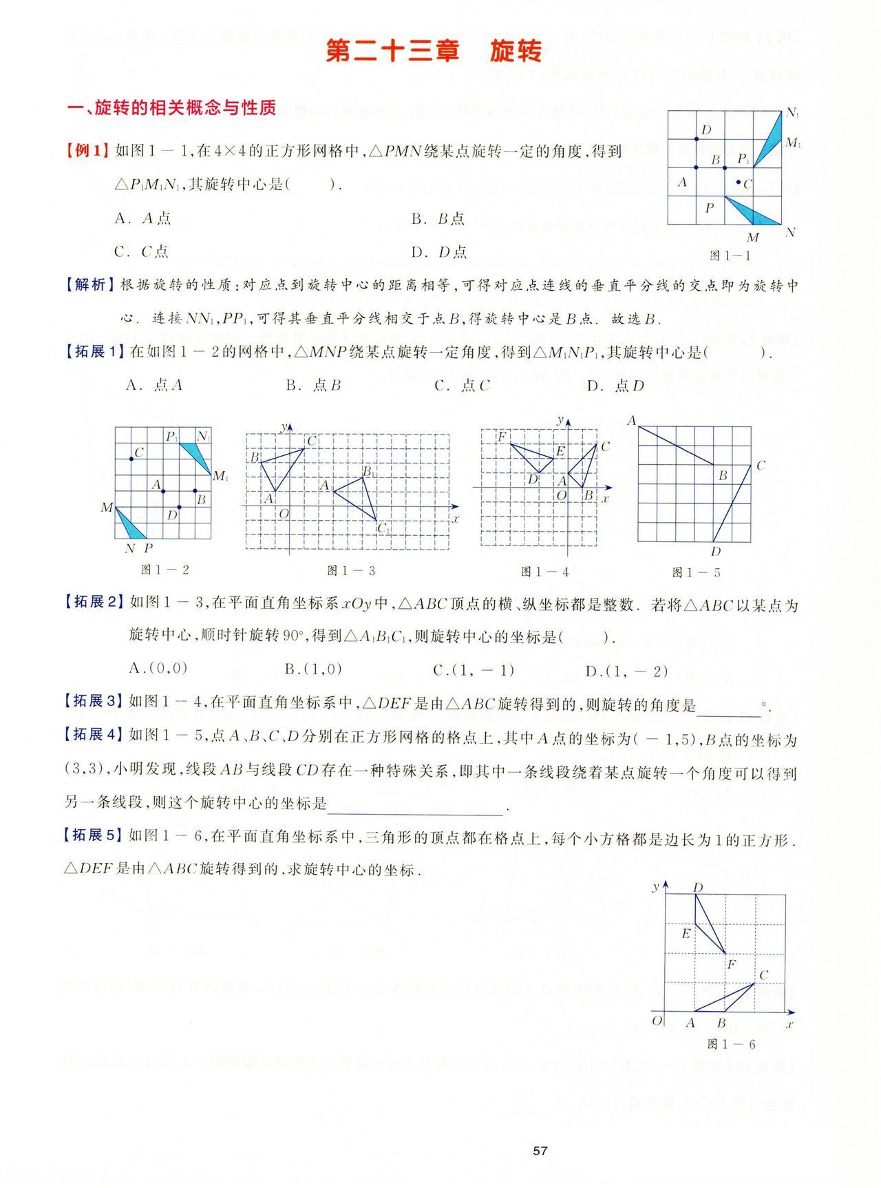 圆对于8升9的同学是一个难点，在考试中也常常初压轴题，花了几天时间收集了有关圆的