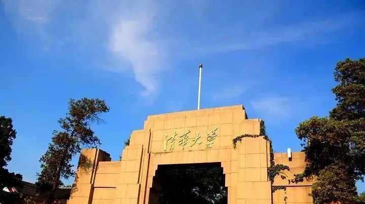 清华大学: 8月7日起, 周末和法定节假日将继续开放校园参观