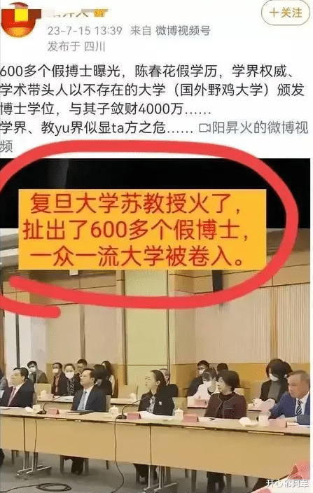 一夜之间让学术界、教育界崩塌, 苏东水一辈子教出了600多假博士