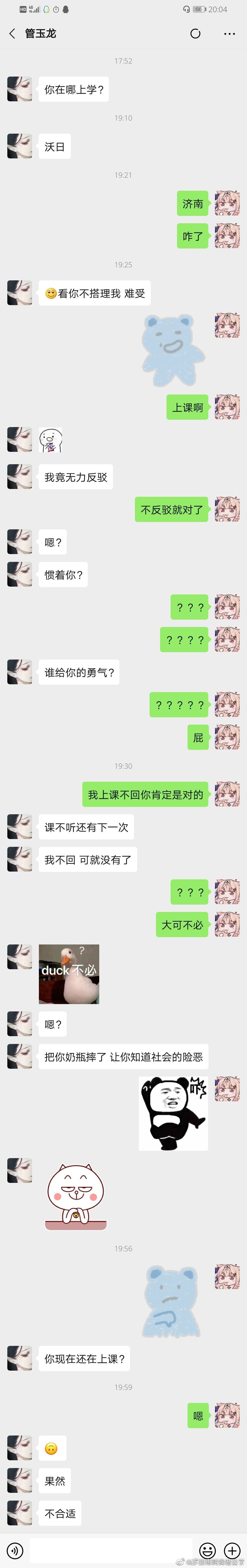 出于是高中同学，我礼貌的回复了他，好像他误解了？？？真的绝，他在选妃吗？上来就给