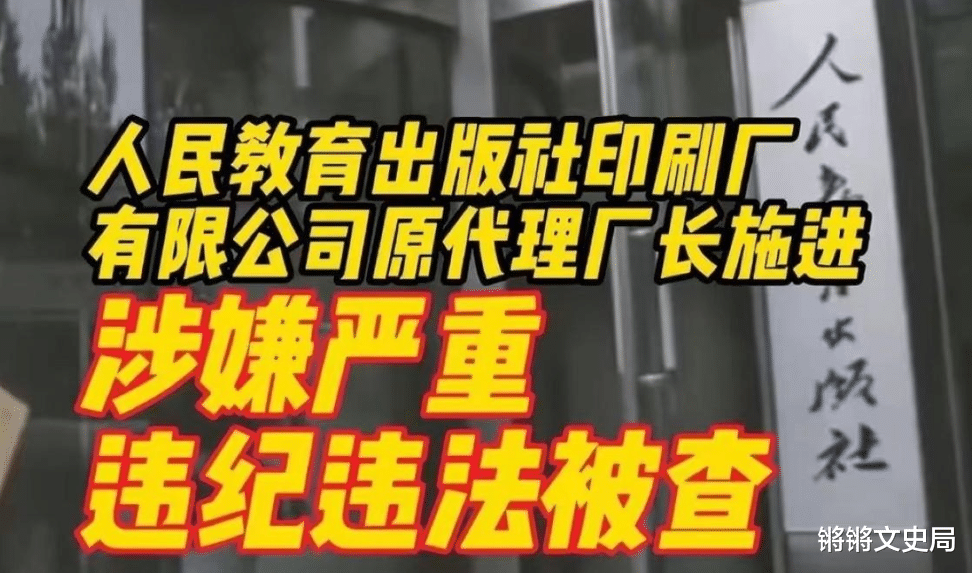 毒教材后续终于来了, 幕后大佬被抓, 背后究竟隐藏着什么阴谋?