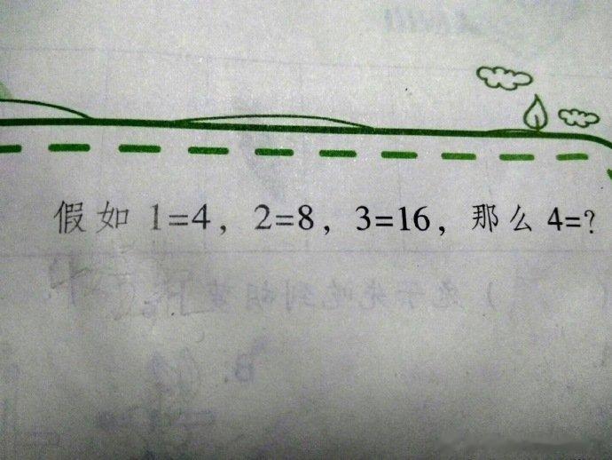 小学一年级数学题，看到答案的时候想打人​​​