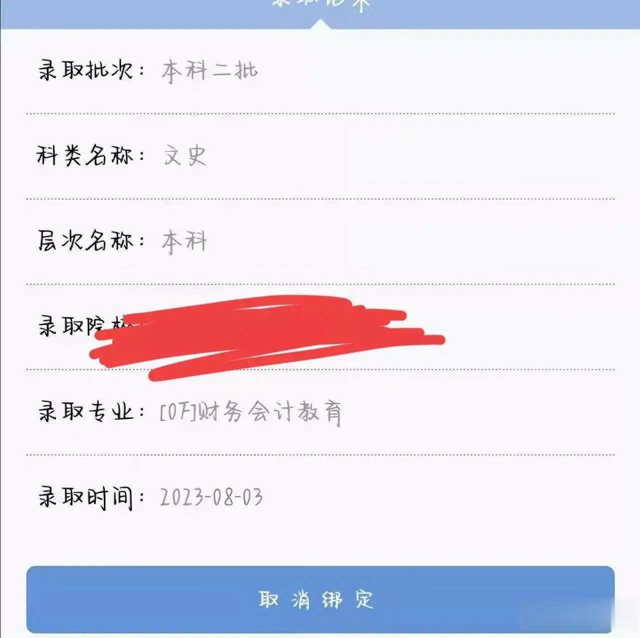 “真是愁死了！”四川一位家长发文，称女儿考上一所师范院校的财务会计教育专业，全家