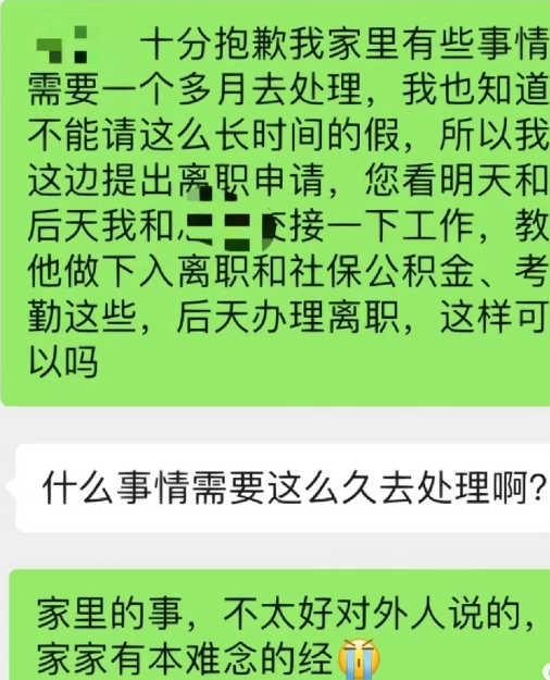 我要被我的离职原因笑死对不起老板，我总不能说是因为要准备公务员考试离职吧老板