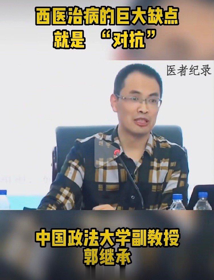 中国现在每年死于腹泻的人五十多万？这位政法大学副教授郭继承公然造