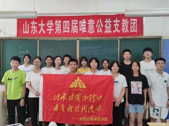 山东大学: 理论宣讲传薪火, 青言青语入人心