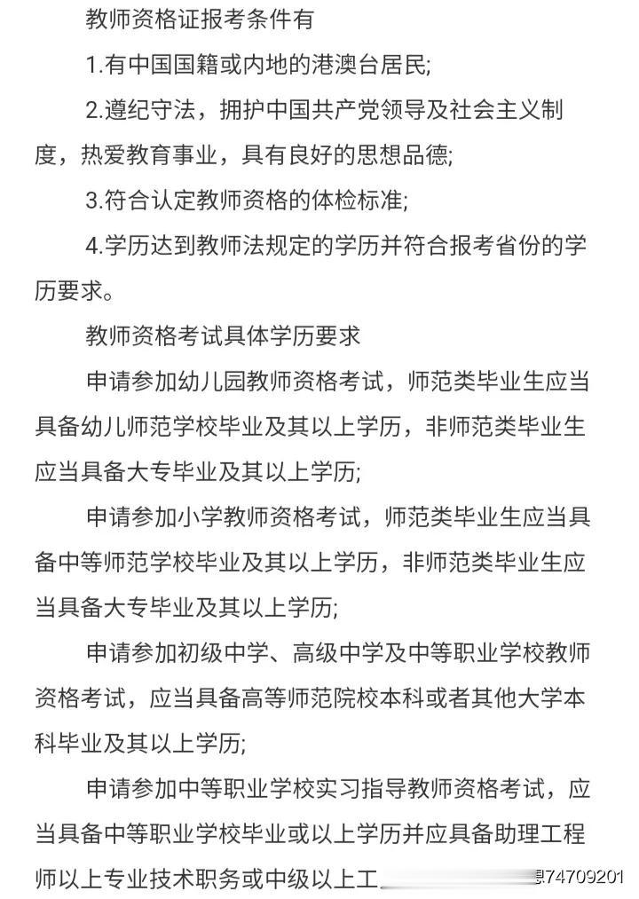 大家都知道有中等师范和高等师范，绝大多数网友还不知道我国曾经有过初等师范生。