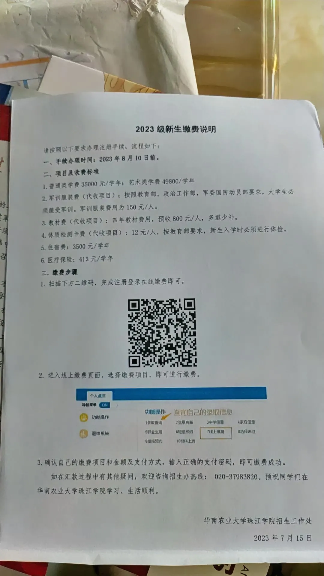 已经被这个学校录取了，毕竟是本科，还是要上，学院确实有点小贵，我砸锅卖铁送吧！