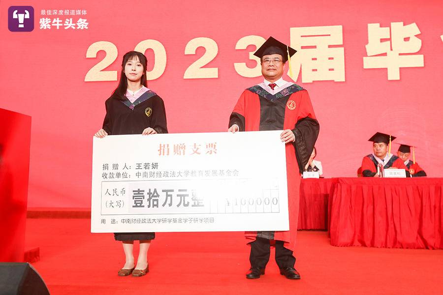 [紫牛头条]南京女孩大学毕业向母校支教团捐赠10万元: 一半是奖学金, 一半是爸妈的支持