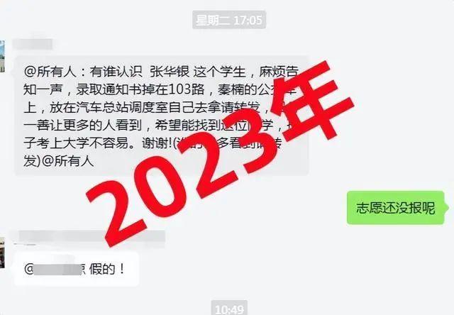 浙江人朋友圈又疯传! 假的!