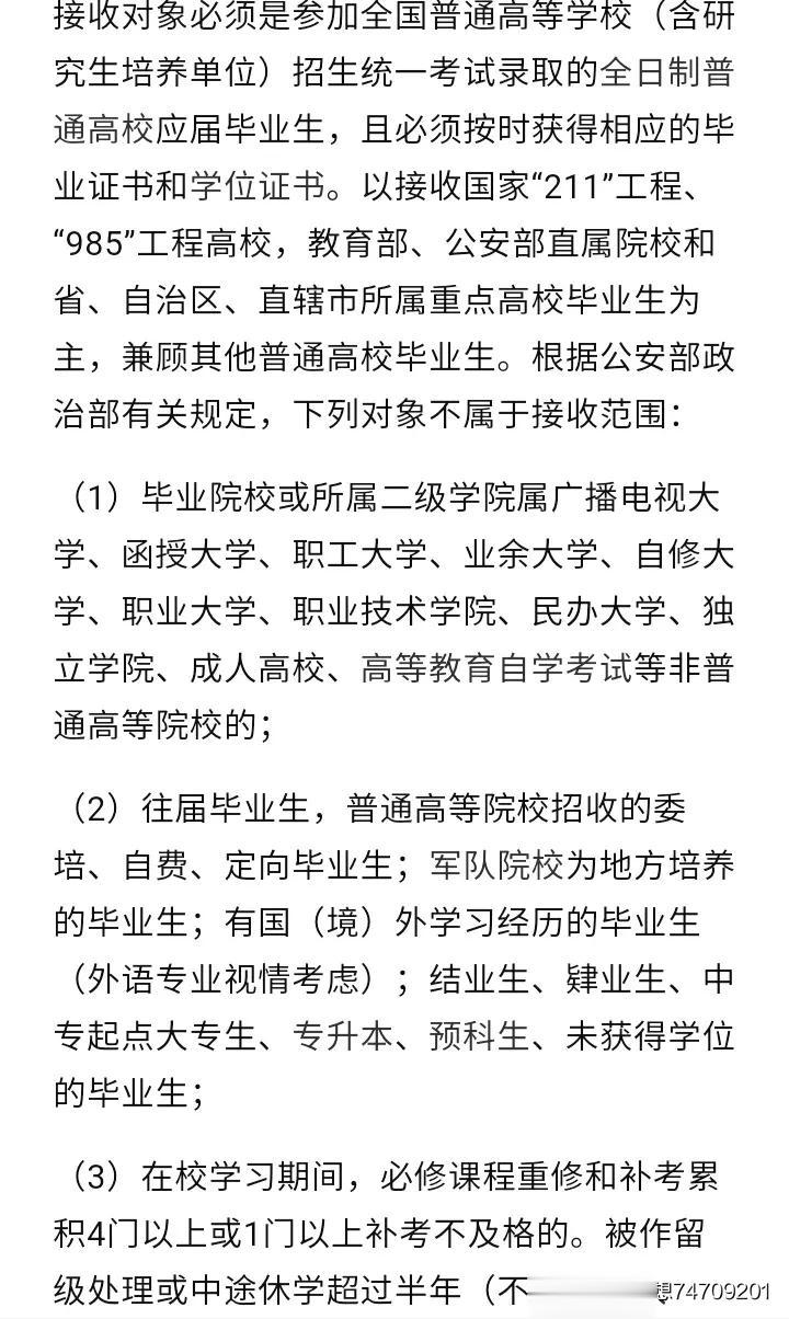 不是全日制普通高等学校的文凭在军队招聘的时候就不管用。谁说文凭没有区别，那是招生