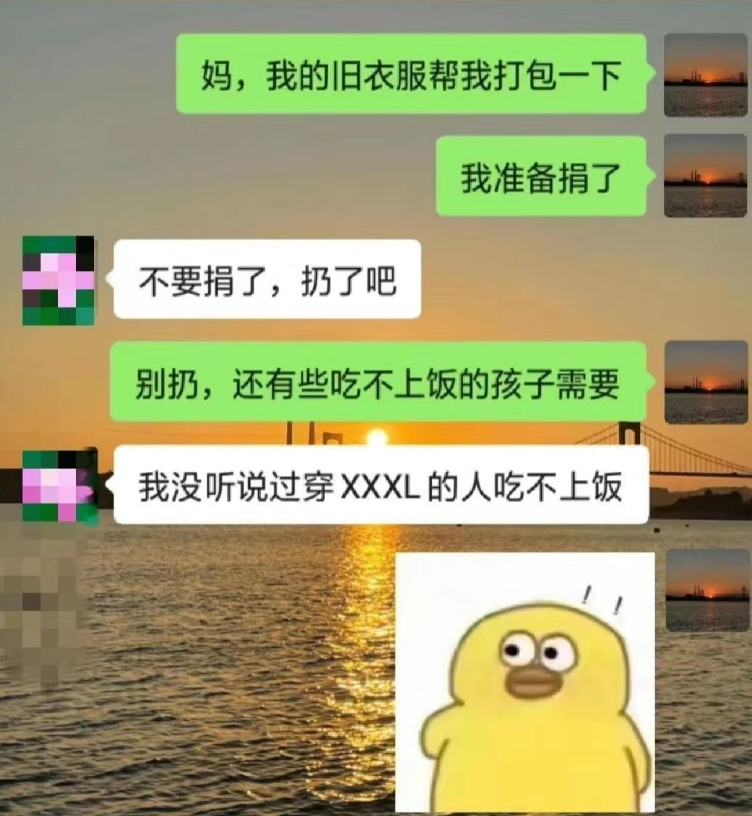 大学生说“烧话”, 被亲妈当场抓包, 尴尬到不想再看第二眼的程度