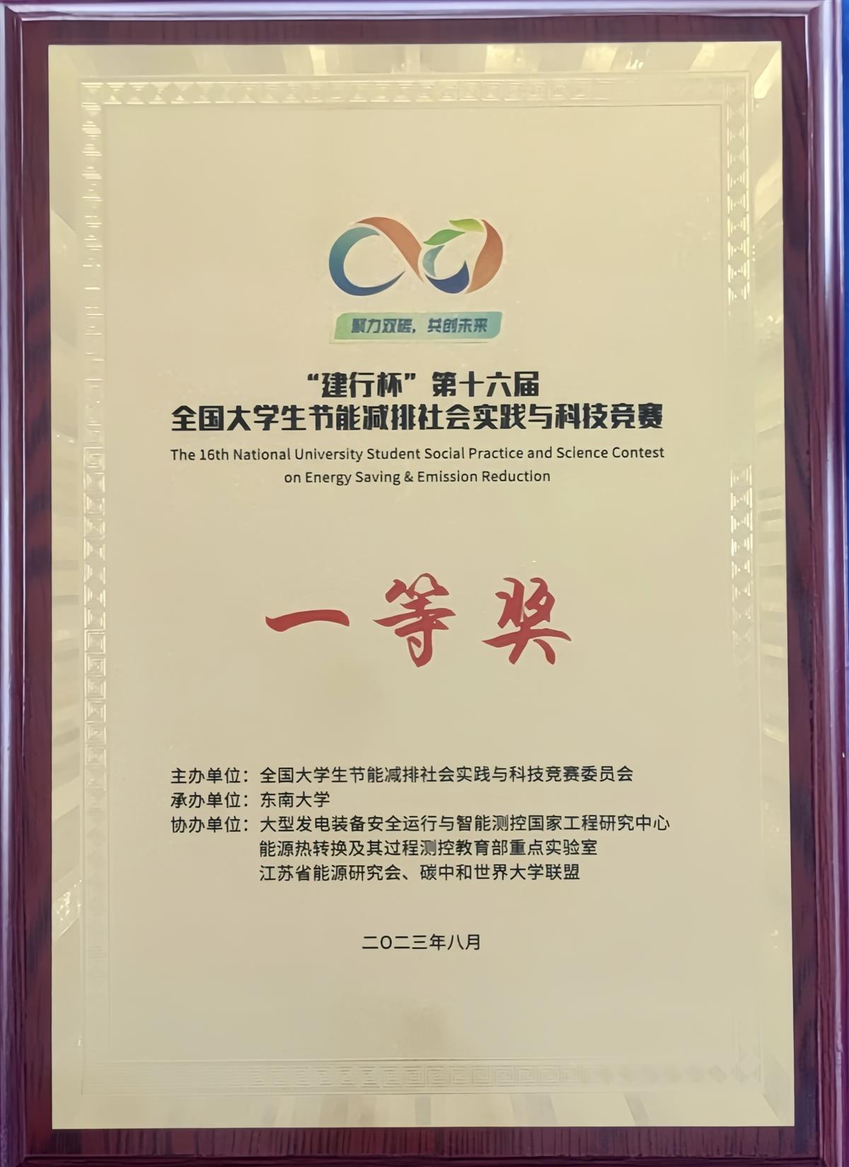 创历史最佳! 武汉工程科技学院选手在这项国家A类赛事全国决赛中获一等奖