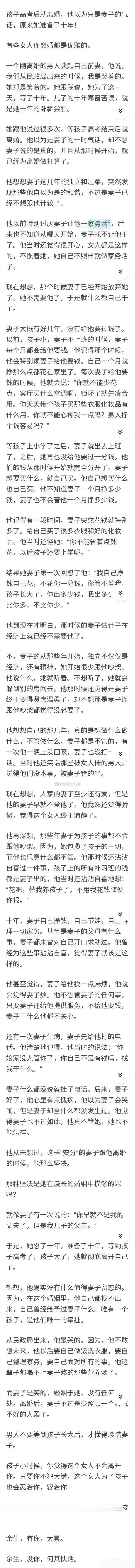 10年前我媳妇警告我，如果继续保持这种对家庭不负责任的状态，孩子高考之后就要跟我