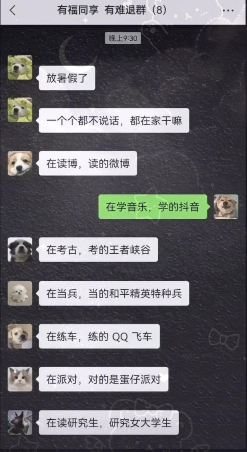 大家暑假在干什么？