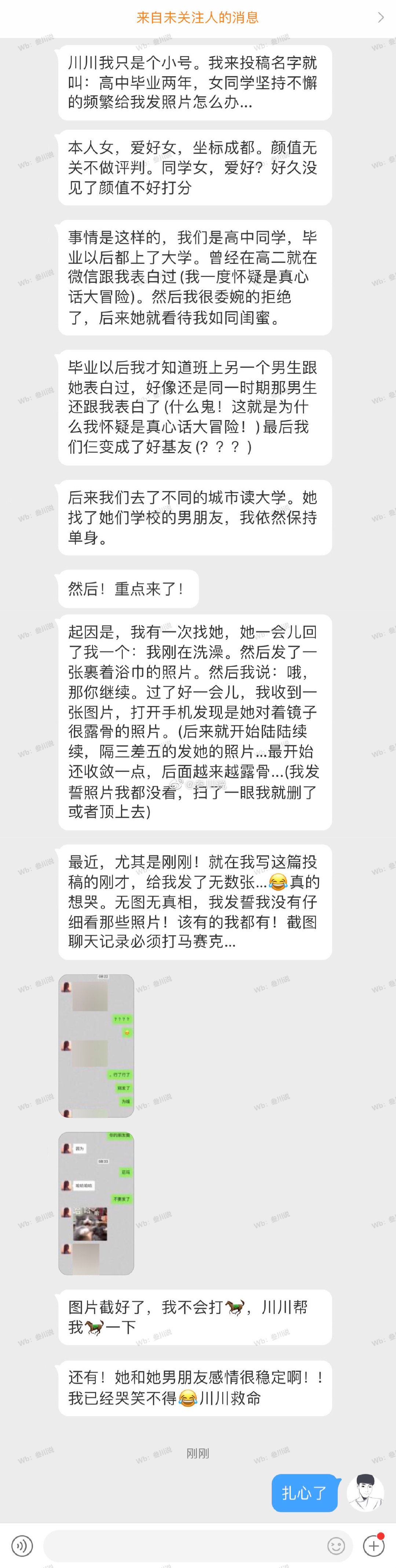 两年没见的高中女同学，现在对我疯狂追求，我该怎么办啊？​​​