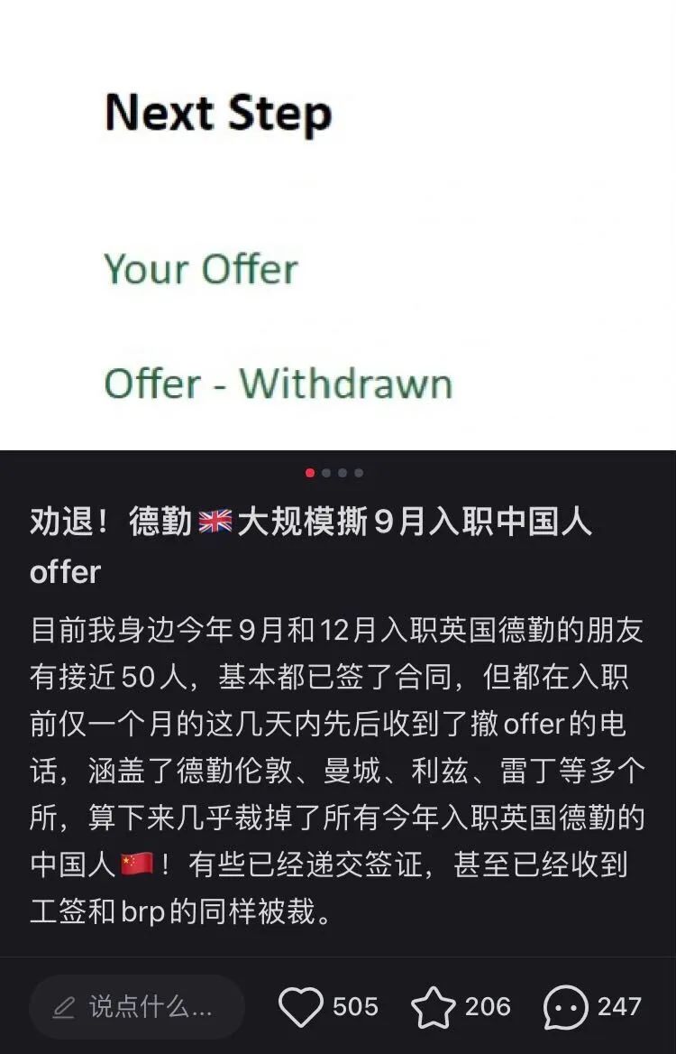 四大手撕数百名中国人offer! 有人被迫回国, 还损失十几万