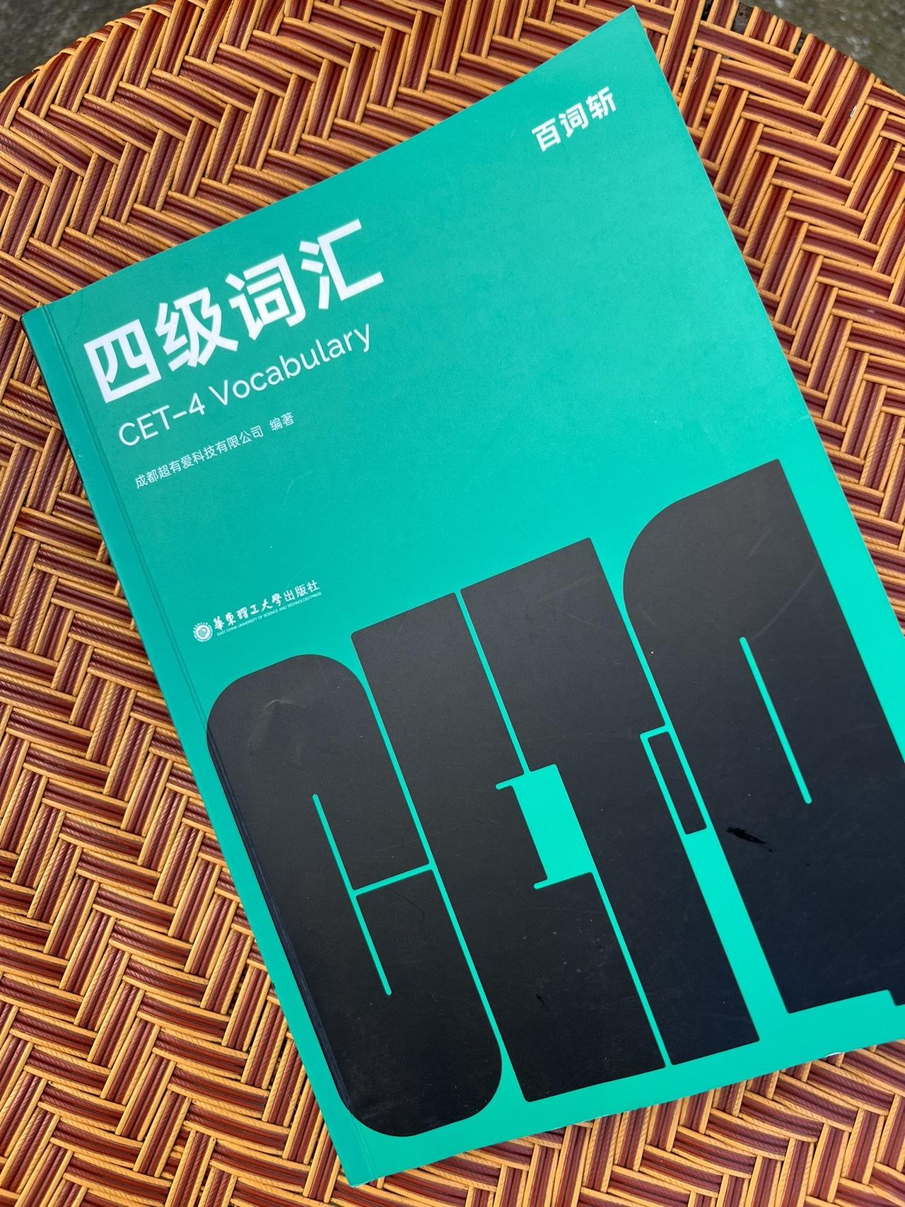 词本无意，意由境生…为什么你背单词容易忘？因为你只是在背单词，没有把单词放在语境