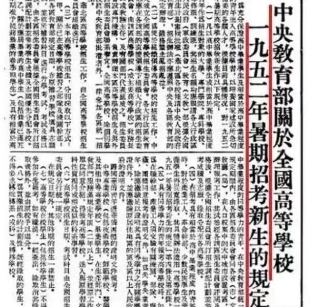 毛主席生前的这项人才选拔制度, 1977年众多专家反对废止, 邓公发怒: 不赞成者请辞职