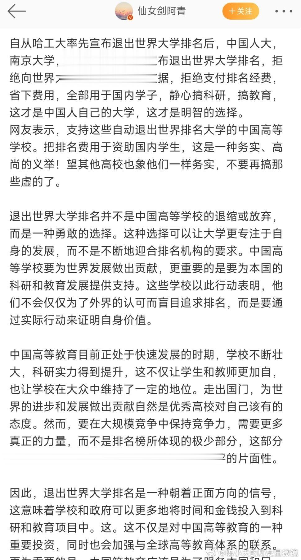 有人发了个我国高校推出排名的微博，然后评论说退出是因为排名太低，然后下面当然是嘲