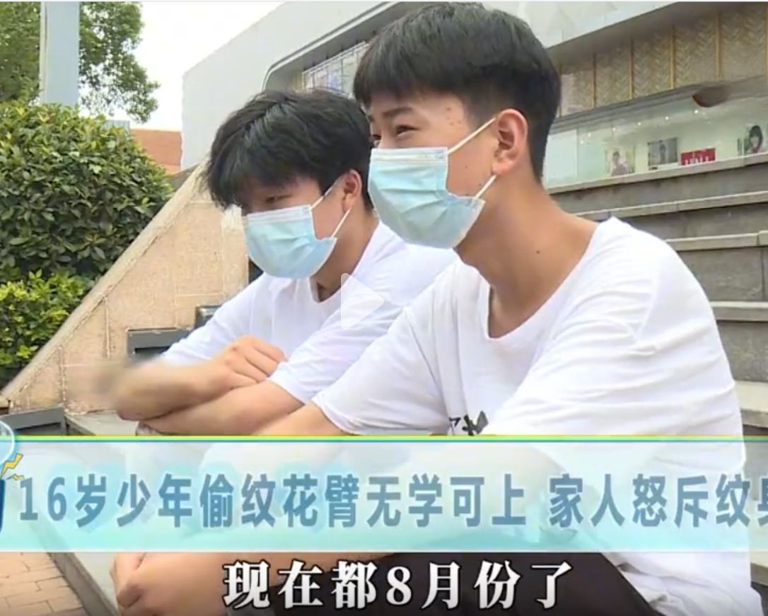 16岁少年文身后被学校拒收, 到底谁错了? 有人建议家长去告学校